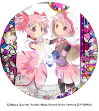 e マギアレコード 魔法少女まどか☆マギカ外伝