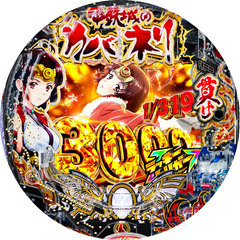 e 甲鉄城のカバネリ2 咲かせや燦然