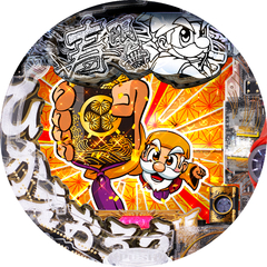 P黄門ちゃま寿限無 LLサイズ 259ver.