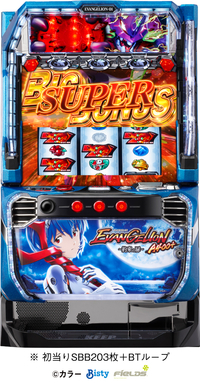 ＬＢパチスロ ヱヴァンゲリヲン ～約束の扉～