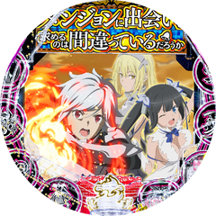 PFダンジョンに出会いを求めるのは間違っているだろうか2 LT‐Light ver.