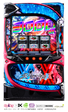 L ダーリン・イン・ザ・フランキス