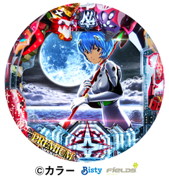 ぱちんこ シン・エヴァンゲリオン PREMIUM MODEL