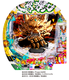 e牙狼12黄金騎士極限