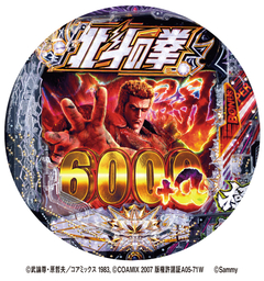 e 北斗の拳11 暴凶星