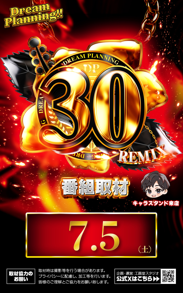 ◆7月5日(土)朝9時開店◆