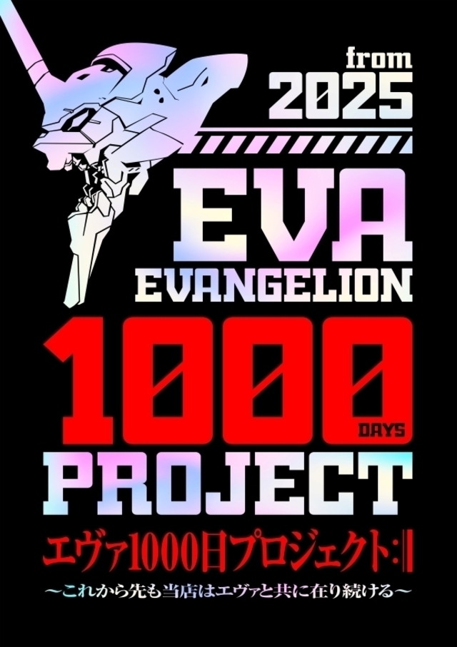 EVA1000日