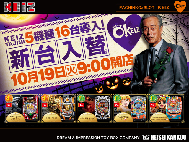 10/19 新台入替初日です🎶(*’▽’)
