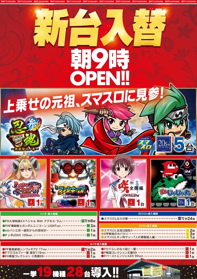 ◆3月23日(土)朝9時開店◆