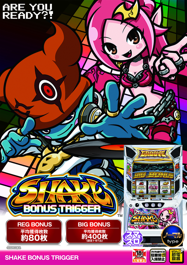 10月20日最新台オープン！！