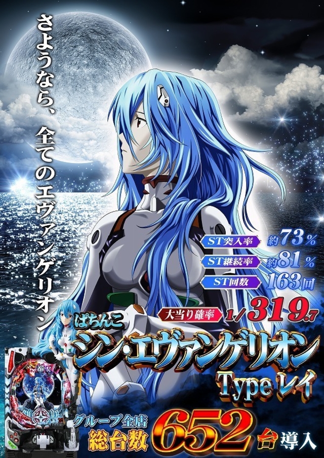 ◆12/18(月)新台入替告知◆