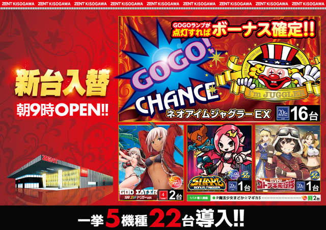 ◆10月24日(金)朝9時開店◆