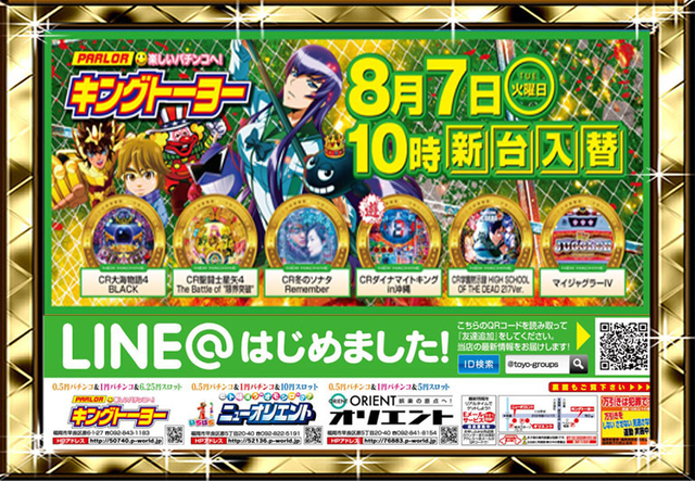 一挙6機種導入