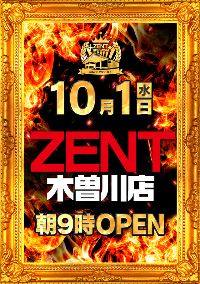 ♦10月1日（水）朝9時開店！♦