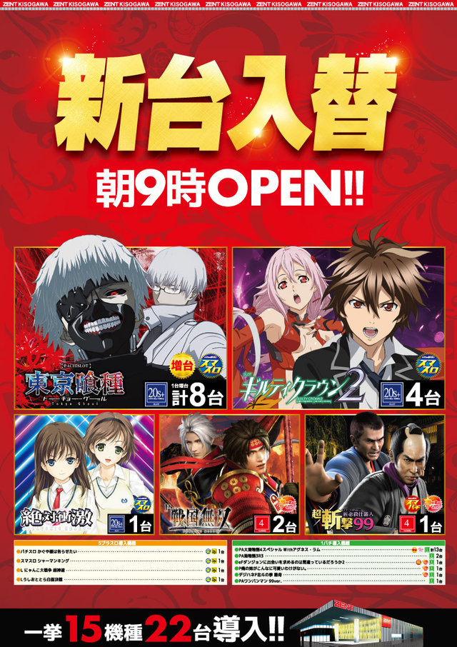 ◆6月24日(火)朝9時開店◆