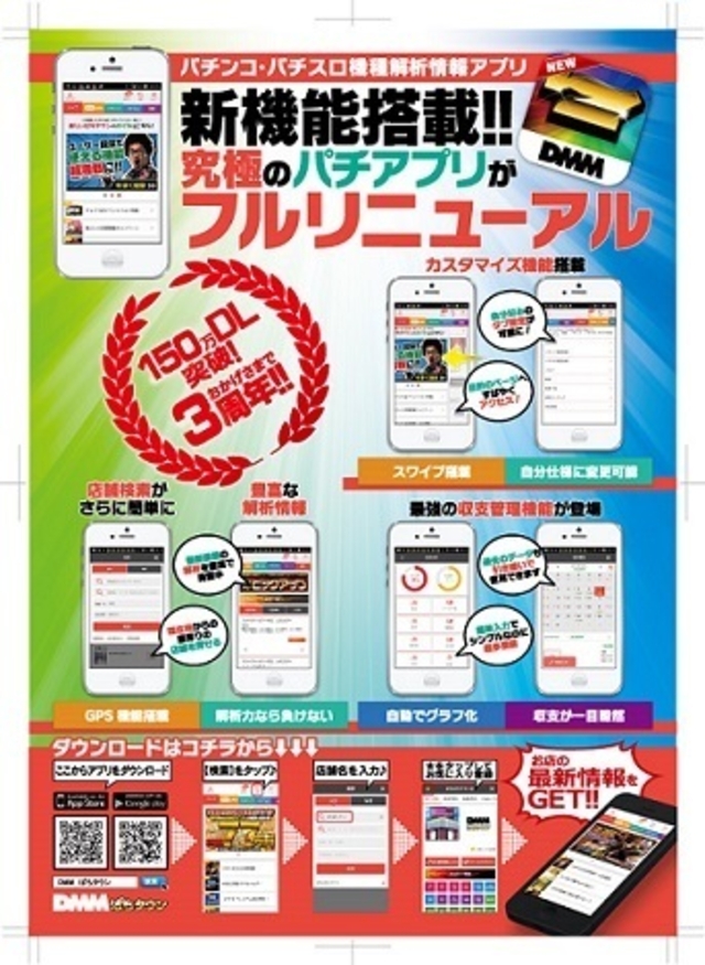 ミリオン和光10号店