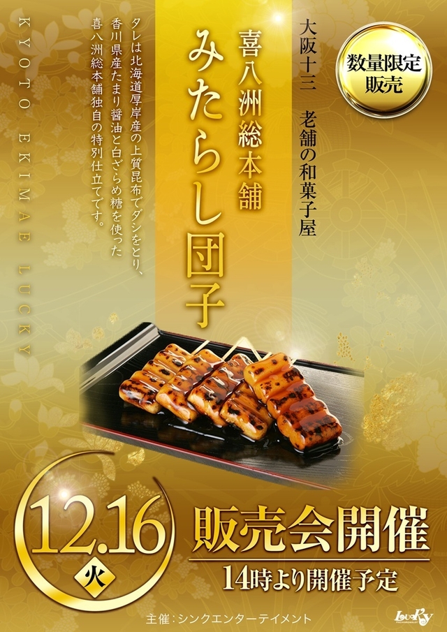 12月16日(火)☆販売会開催☆全館10時OPEN☆