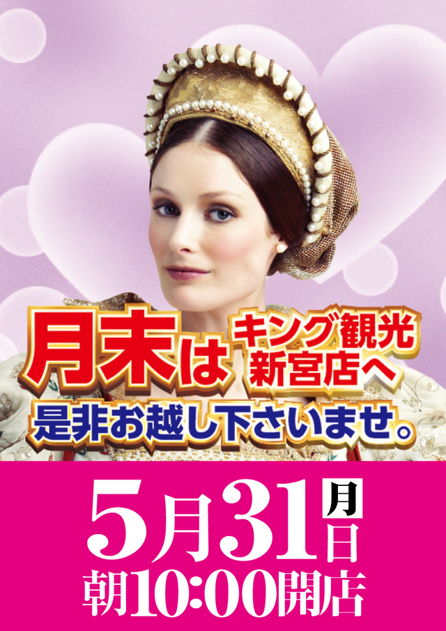 宮キンからのお知らせ