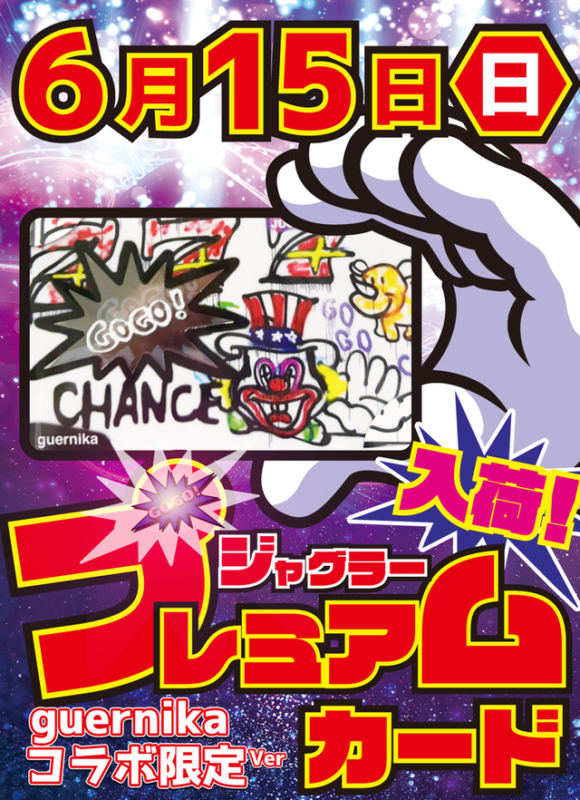 ジャグラーカード入荷♪