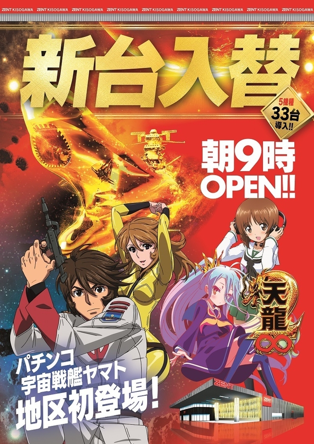 ◆7月3日(土)朝9時開店◆