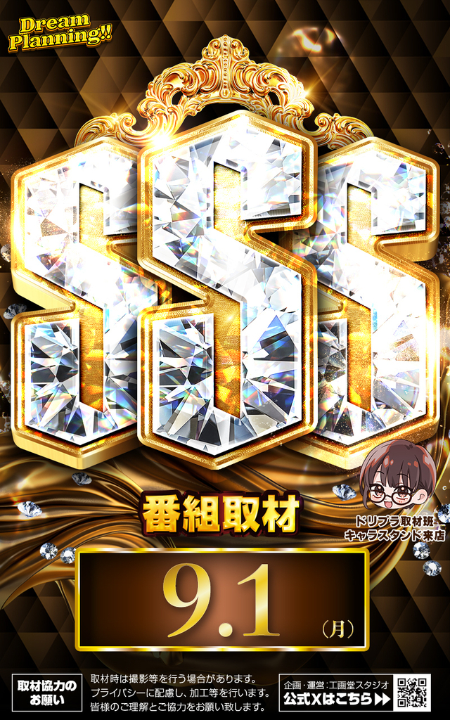 ◆9月1日(月)朝9時開店◆