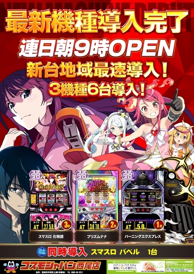 最新機種導入完了！