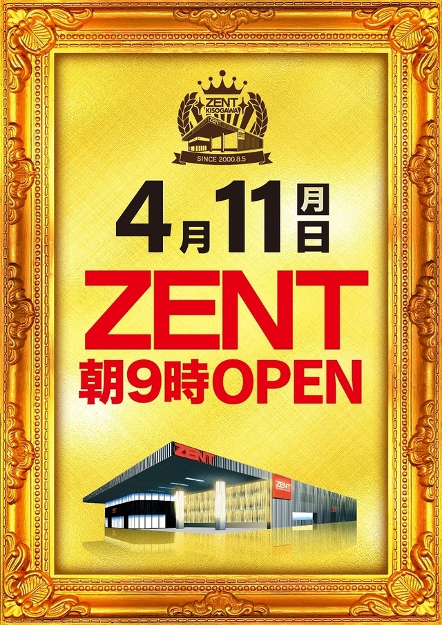 ◆4月11日(月)朝9時開店◆