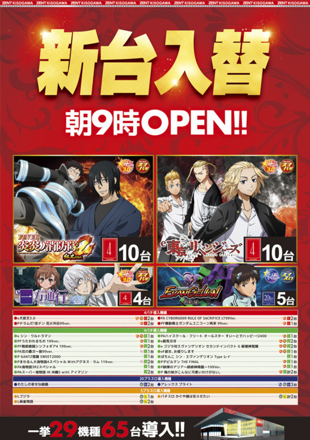 ◆7月10日(木)朝9時開店◆