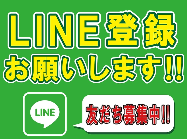 LINE登録 お願いします!!!