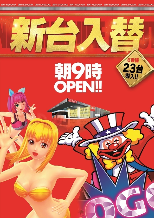 ◆1月14日(金)朝9時開店◆