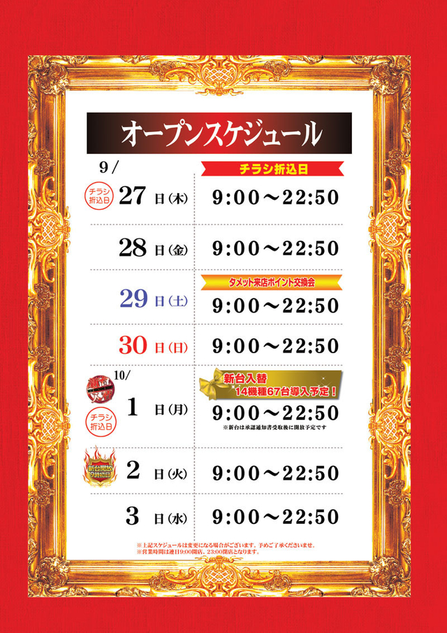ZENT稲沢店です