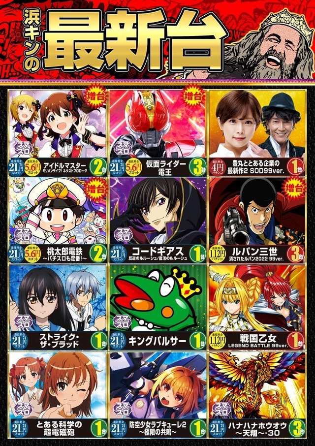 新台入替完了(’◇’)ゞ