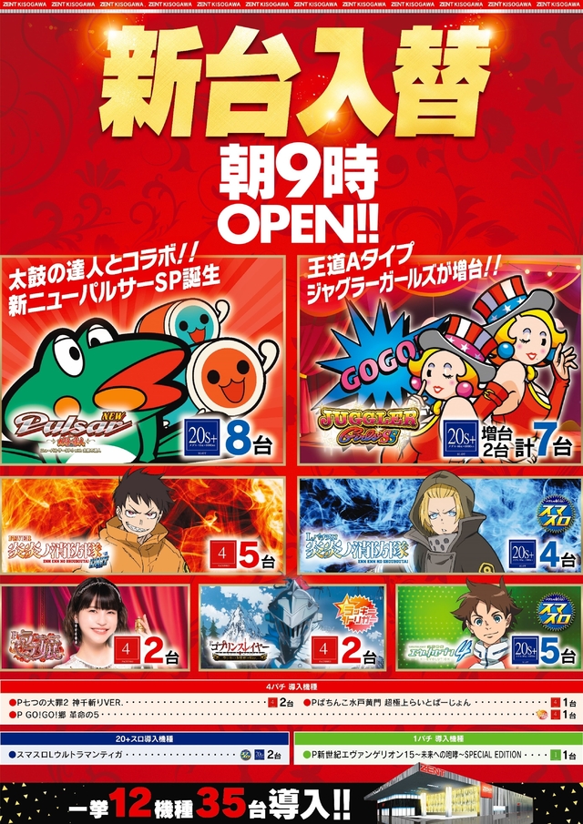 ♦5月12日(日)朝9時開店!♦