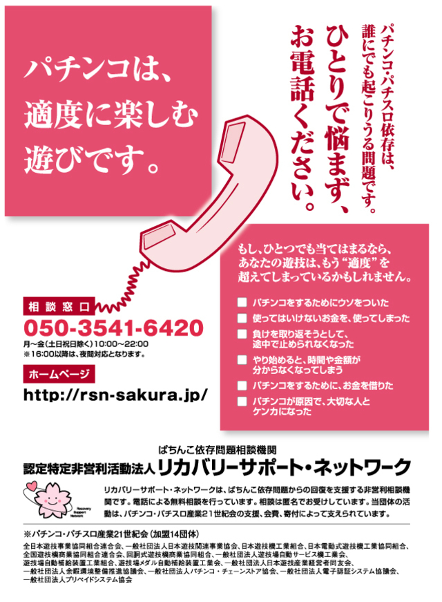 リカバリーサポート・ネットワーク