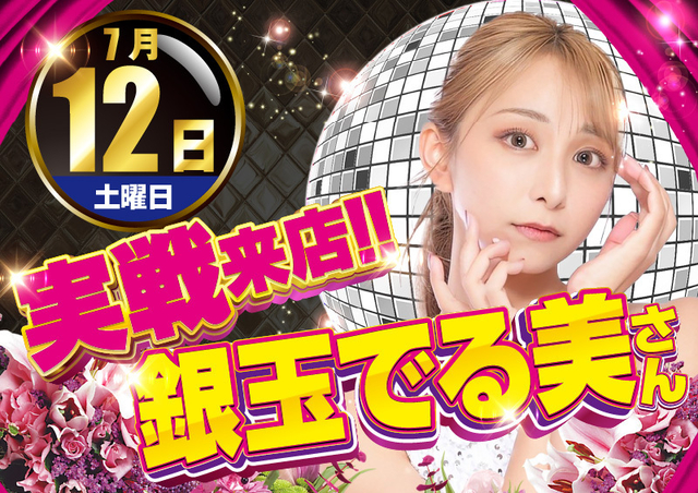 がちゃぽんでお楽しみ下さい♪