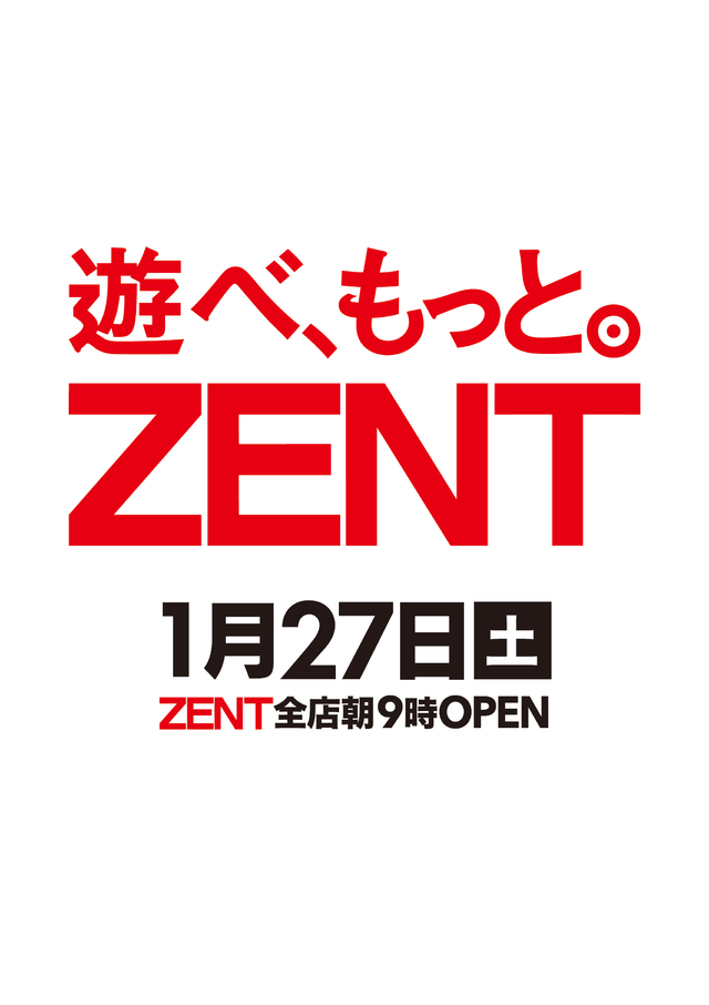 ♦1月27日(土)朝9時開店!♦