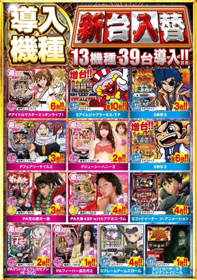 2月9日(火)朝10時OPEN!!