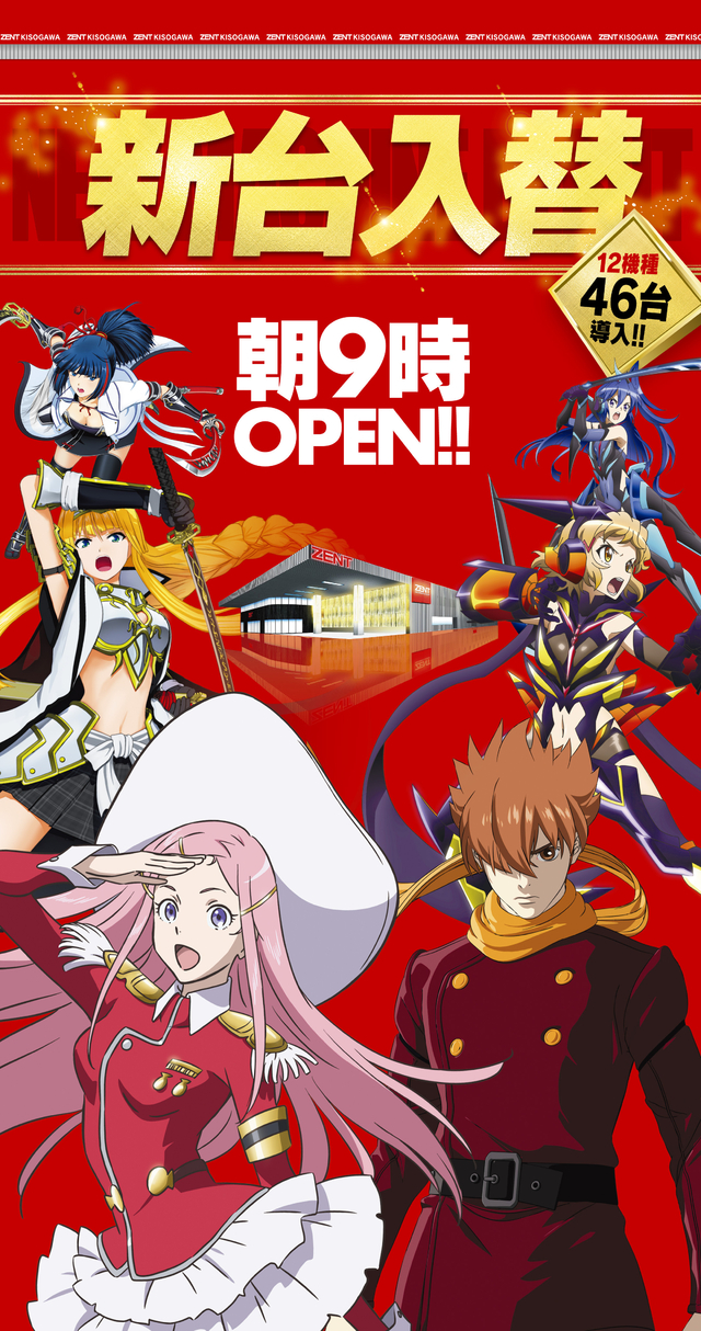 ◆11月18日(木)朝9時開店◆
