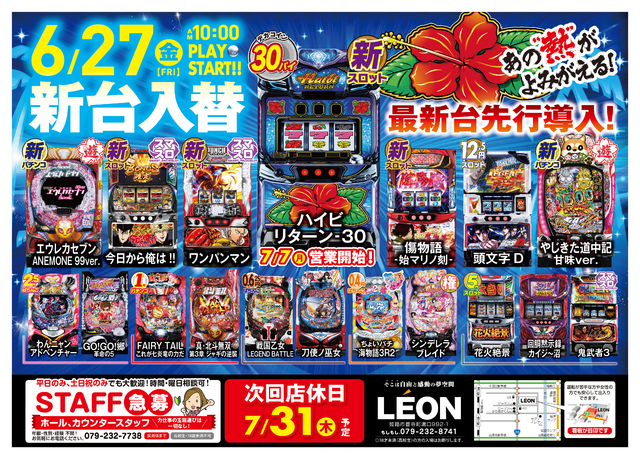 最新３０φ先行導入等々