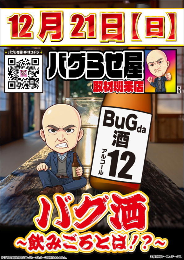 メガコンコルド１１７７大口４１号通り店