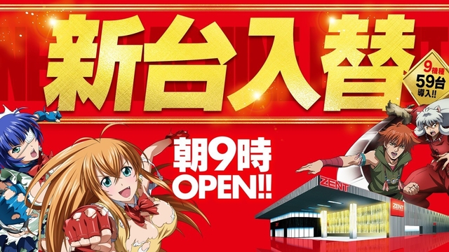 ◆7月18日(月)朝9時開店◆