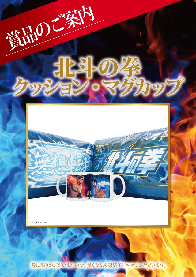 ◆8月29日(火)朝9時開店◆