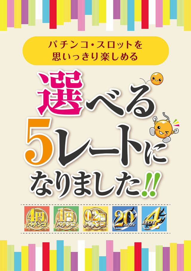 リニューアルオープン完了!最新情報はこちらから!