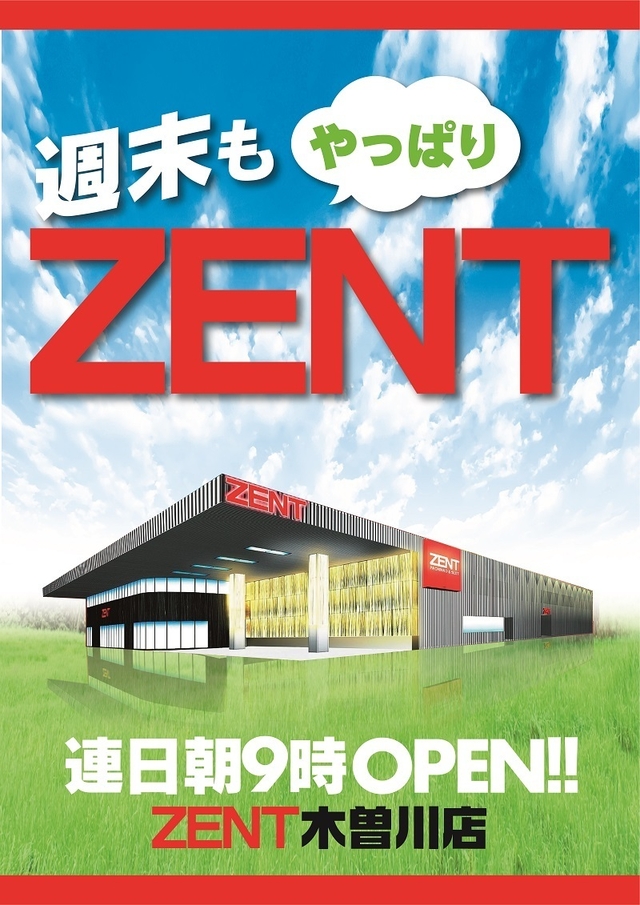 ◆11月6日(土)朝9時開店◆