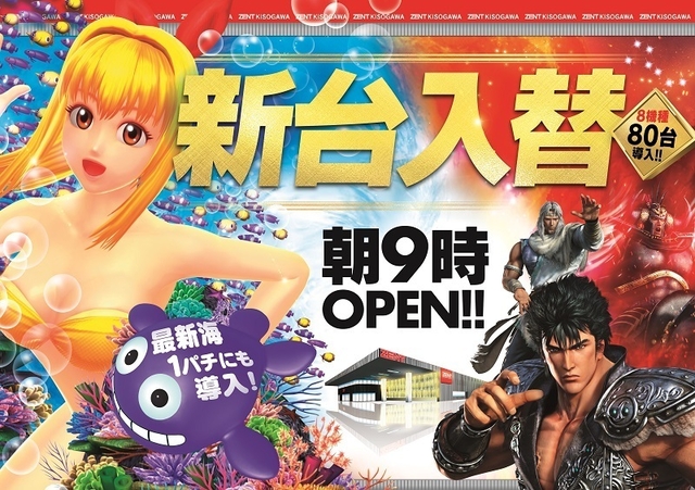 ◆12月14日（月）朝9時開店◆