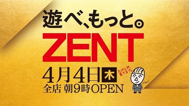 ZENT稲沢店です!