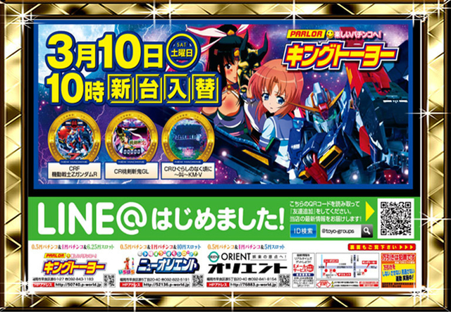 話題の最新機種続々導入中!
