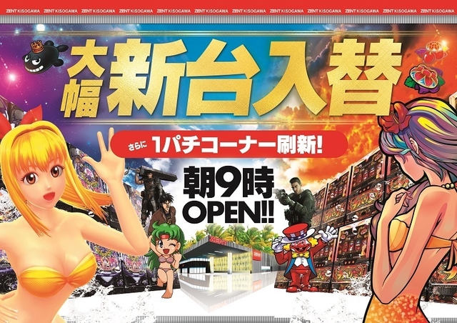 ◆6月2日(水)朝9時開店◆