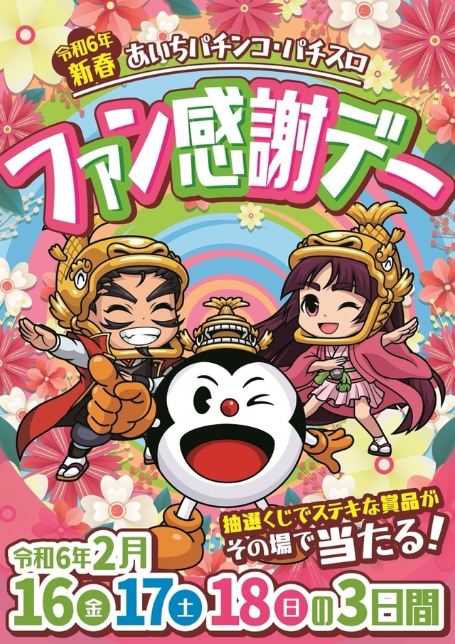 ♦2月18日(日)朝9時開店!♦