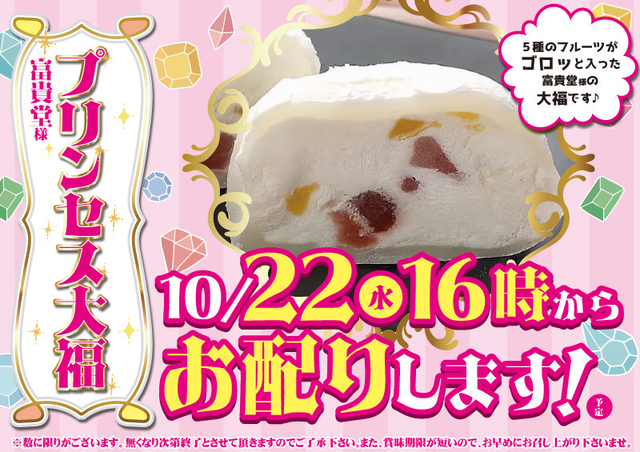 22日　総付景品配布！